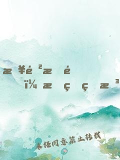 日進斗金，我真的想保持低調(diào)！